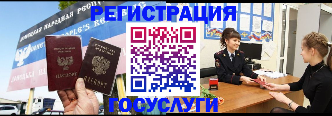 временная регистрация для школы в Луховицах