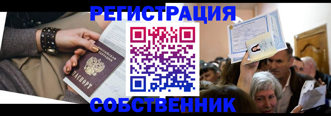 временная регистрация в квартире в Луховицах