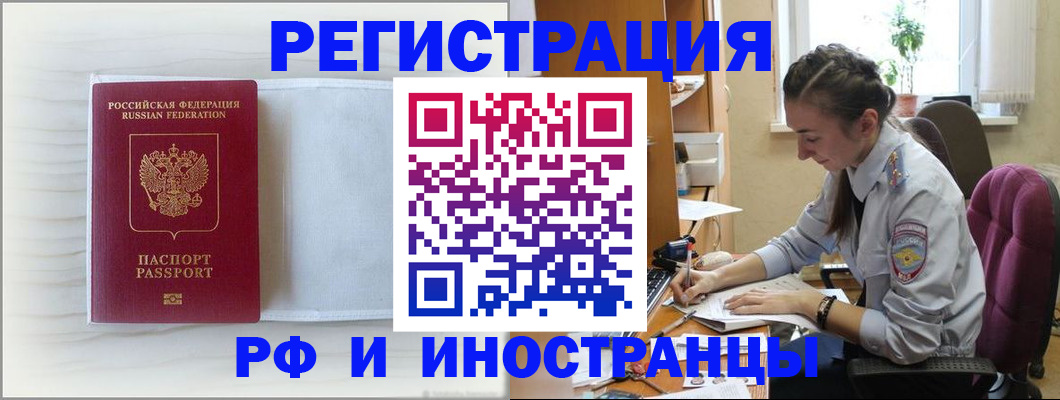 временная регистрация гарантия в Луховицах