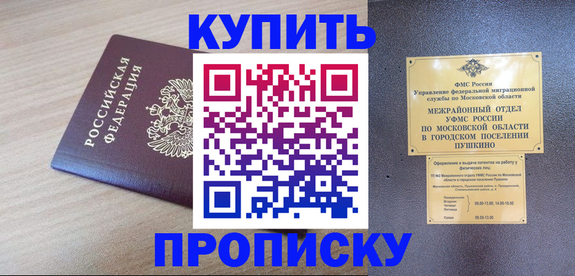 временная регистрация для всех в Луховицах