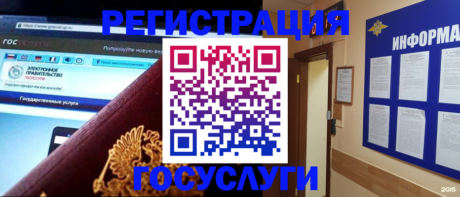 прописка законно в Луховицах