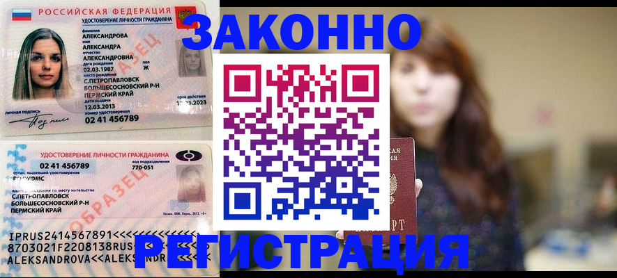 прописка законно в Луховицах