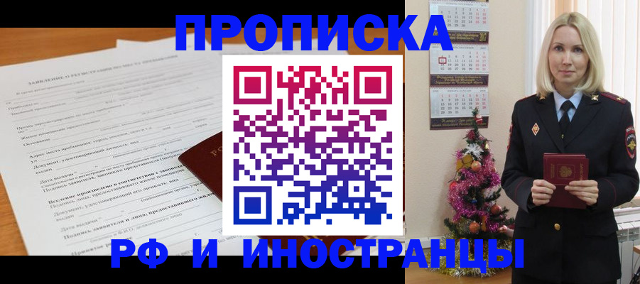 временная регистрация в квартире в Луховицах