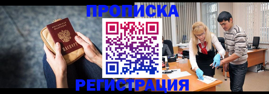 прописка гарантия в Луховицах